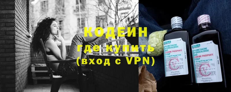 MEGA вход  Биробиджан  Кодеин Purple Drank 