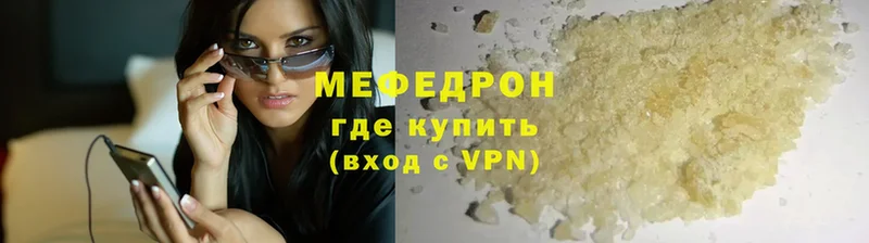 darknet формула  Биробиджан  МЯУ-МЯУ кристаллы 